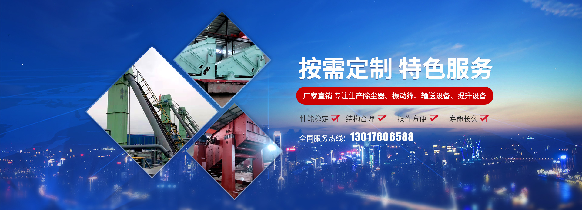 新乡县向日葵视频色版下载机械设备有限公司
